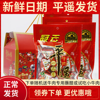 Guanyun guanyun pingyao beef yipinxiang 258g yipinxiang 4 boxes hardcover whole box small packaging original flavor 258g 4 bags hardcover gift box