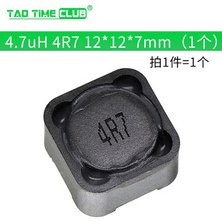 12*12*7贴片屏蔽功率电感330uH 471 4.7uH 4R7 10 22 47 220 10 4.7uH 4R7 12*12*7mm(1个)