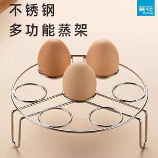 Camellia (chahua) stainless steel steaming rack, steamed egg rack, boiled egg artifact, steamer grate, water-proof steamer, steamed vegetables, steamed buns, wok, steamer rack, 1 piece, made of stainless steel, heated evenly