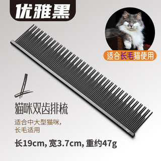 Blackbird cat comb to remove floating hair, cat hair comb, dog comb, row comb, knot-opening comb, puppet comb, long-haired cat comb, pet comb, elegant black double-tooth row comb, size l (long-haired cat)