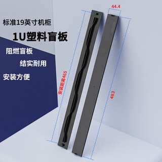 25 standard 19-inch cabinet plastic blind panels 3mm thick cabinet baffle flame retardant ul94-v0 rohs standard snap panel server cabinet 1u flame retardant plastic cabinet blind panel