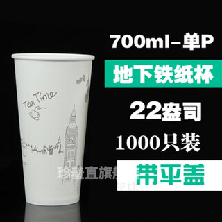 Disposable milk tea 500/700 with lid soy milk coffee hot drink cup packaged commercial custom porridge cup 700ml-22a-1000 pieces-with flat lid