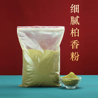 Ouying tibetan fine cypress incense powder produced cypress powder incense powder smoke supply powder packed tibetan incense raw materials household aromatherapy 1 jin jin equals 0.5 kg in bulk