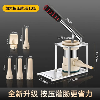 Huili's new household manual sausage enema machine, vertical sausage enema machine, hand-made sausage artifact can sausage tool, vertical enlarged labor-saving sausage enema machine, free 4 tubes + meatball maker