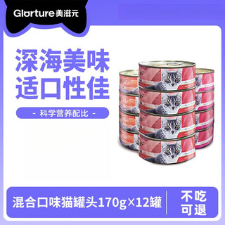 Meiziyuan canned cat nutrition kitten wet food strips cat snacks canned red and white meat 170g*12 cans whole box 12 cans red and white meat canned jelly-tuna & chicken 170g*1