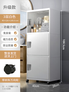 Konohajian bathroom powder room storage rack household toilet toilet side cabinet floor-standing toilet waterproof storage cabinet bathroom upgraded model 40cm wide three-layer white one-piece delivery without installation home delivery to your door