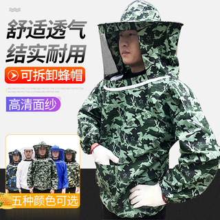Anti-bee clothing, beekeeping tools, bee hat, bee clothing, cornfield breathable protective clothing, anti-mosquito bites, sun protection, five-star 290g