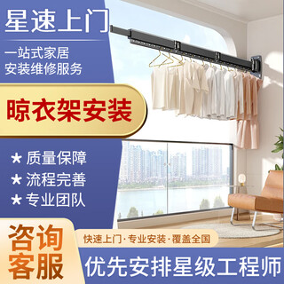 The same city's master comes to install services, electric hand-cranked clothes drying rack, clothes drying pole, old installation, new installation, wall drilling repair