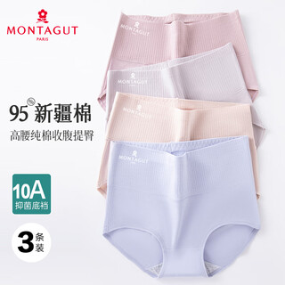 Montagut women's underwear women's high waist tummy control 100% cotton 10a grade antibacterial bottom crotch seamless butt lifting breathable triangle shorts