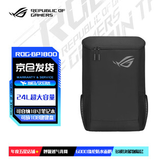 Rog gaming laptop magic gun god travel portable multifunctional large capacity waterproof backpack bp1800 (universal for 15.6-18-inch computers)
