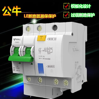 公牛漏电断路器家用电闸空开漏保空调过载空气开关带漏电保护器 2P 63A