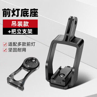 Panyuan road mountain bike flashlight bracket headlight bracket fixed buckle clip bicycle night riding light riding strap headlight base hoisting + stem bracket