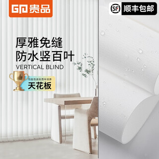 Guipin fully automatic electric vertical curtains without seams vertical blinds blackout living room balcony home smart sunshade gpcg066 quiet white-free seams 1m*1m 1 piece 1 square meter price
