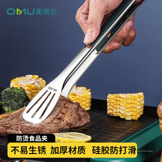 Ogilvy 304 stainless steel clip multi-functional food clip barbecue bread cake fried steak clip 12 inches longer