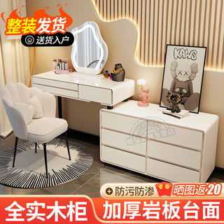 Zhixu dressing table bedroom drawer cabinet integrated makeup table small apartment solid wood slate dressing table storage retractable makeup cabinet white 80cm table + cabinet + cloud mirror + petal chair solid wood three drawer cabinet slate countertop