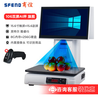 Shangyi cash register weighing all-in-one machine supermarket fruit fresh food merchant super snack deli convenience store scanning code dual-screen cash register ai intelligent identification electronic scale computer cashier system dual-screen ai intelligent i5/8g/256g + scanning gun + software