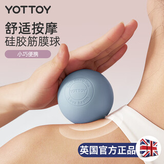 Yottoy fascia ball, foot massage ball, deep muscle relaxation, shoulder and cervical spine fitness, yoga hand-held fascia ball-blue