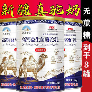 Frontier shengtuo xinjiang probiotic sucrose-free milk powder 1000g patient-specific blood sugar lowering for middle-aged and elderly pure + 1 can