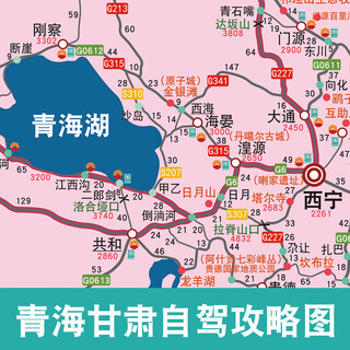 青甘大环线地图大西北环线青海甘肃旅游攻略图自驾游路书兰州2025年自驾旅游攻略图青藏线自驾攻略图自驾旅行大西北环线旅游地图 青甘+新疆