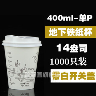 Disposable milk tea 500/700 with lid soy milk coffee hot drink cup packaging commercial custom porridge cup 400ml-14a-1000 pieces-with white lid