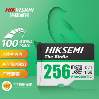 Hikvision 256gb tf (microsd) memory card u3 c10 a1 4k video surveillance card driving recorder memory card digital high-speed memory card
