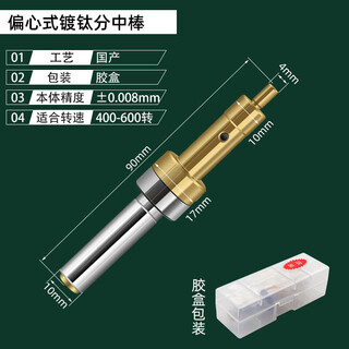 High-precision eccentric non-magnetic centering rod machining center ceramic spring edge finder photoelectric sound t-shaped centering rod plastic box centering rod (special price)
