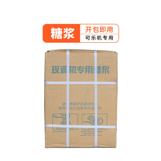 Máquina de coque hengzhi máquina comercial de bebidas frías con jarabe de pepsi-cola, máquina preparada para bebidas carbonatadas de autoservicio de tres válvulas, completamente automática, jarabe especial de 20 litros para máquina de coque