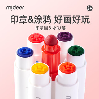 弥鹿（MiDeer）宝宝圆头印章水彩笔双头儿童文具绘画启蒙宝宝可水洗画笔玩具绘画工具2岁+ 【6色】宝宝圆头&印章水彩笔