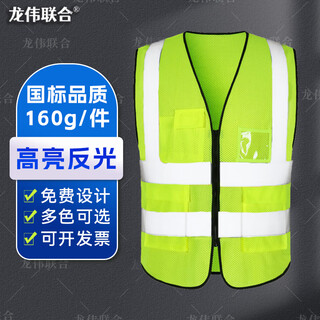 Long wei united reflective vest vest reflective strap elastic reflective clothes road administration night cycling reflective vest fluorescent green one size