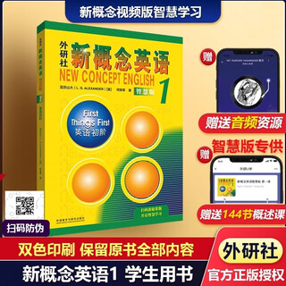 Longman fltrp new concept english 1234 english beginner's student's book (new edition with scanning audio) one lesson and one practice synchronous test paper lesson practice 1 student's book digital resource smart edition