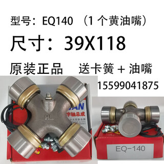Customized maintenance-free 1160b eq140-2b universal joint cross bearing assembly reinforced rotary tiller tractor eq140 size 39x118) 1 genuine grease nipple