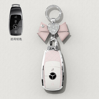 Tucker is suitable for mercedes-benz a200l key cover pendant a-class c-class bag c260l buckle e300l shell glc300/gle/gl key shell + buckle b type dogwood powder