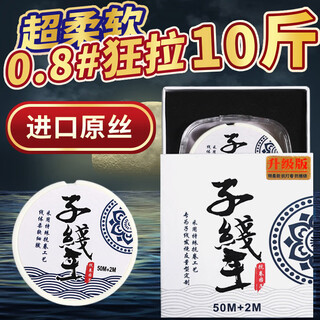 Imported fast water cutting imported non-winding line king strong pull super soft main line nylon line anti-tangle fishing line 52 meters sub-line king transparent extra soft classic model 2.0