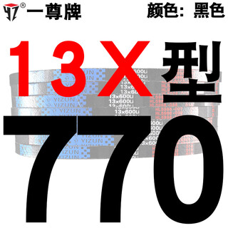 A-type toothed triangle belt transmission belt 13x500 to 1750/600/610/813 high-speed belt tooth shape light purple blue label 13x770 li