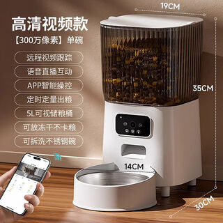 Raft core automatic cat feeding camera pet feeder with monitoring dog remote timing quantitative machine monitoring smart hd video 3 million pixels (voice version) stainless steel single bowl