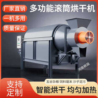 Drum dryer, chicken dung, cow dung, distiller's grain, feed, grain, medicinal materials, sludge, sand, sawdust, grain, feed drying equipment accessories (contact customer service before taking photo)