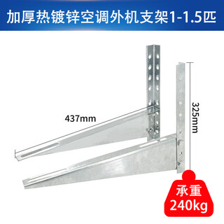 Galvanized air conditioner outdoor unit bracket shelf support frame outdoor storage rack triangle 1.5 hp 3 hp stainless steel thickened 1-1.5p thickened galvanized bracket 1.8mm thick