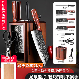 Xiaotianlai longquan knife kitchen set combination household kitchen knife bone knife forged slicing knife meat cutting kitchen utensils chopping board knife holder light luxury high-end knife eight-piece set 60 and above-18cm-114mm