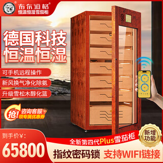 Bulldog cigar cabinet, constant temperature and humidity control, humidification cabinet, constant humidity and ammonia removal, red wine cabinet, imported compressor, moisturizing, cedar wood solid wood shell, fingerprint password lock, wifi high-end divine dog vc428, elm fourth generation plus divine dog fingerprint password lock wifi 2000 pieces