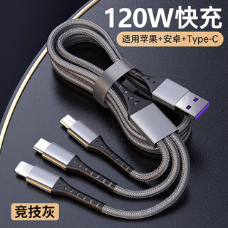 Shengli charging cable three-in-one charger three-head data cable type-c6a super fast charging 120w suitable for apple huawei android one to three set multi-functional usb car carrier super fast charging apple + android + type-c 1.2 meters
