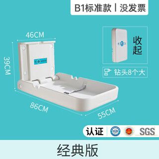 Third bathroom mother and baby room baby care table baby changing table bed wall mounted seat folding classic model b1 - no invoice