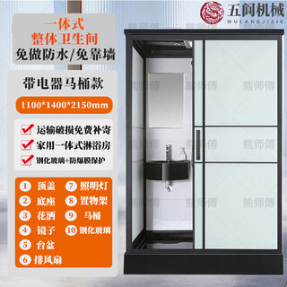 Wulang mechanical shower room integrated shower room bathroom with toilet explosion-proof glass partition bathing dry and wet separation integrated bathroom 1.1*1.4m ceramic toilet explosion-proof glass model