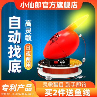 Xiaoxianlang float set, electronic fish float, smooth night float, eye-catching crucian carp float set, luminous float battery, electronic version of point wave float, 3.6 meters/no. 3 main line, single accessory, no fishhook