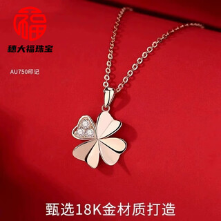 Dl 199818k gold four-leaf clover pendant 18 gold necklace for women 750 color gold rose gold lock 18k rose gold four-leaf clover with diamond necklace + counter gift