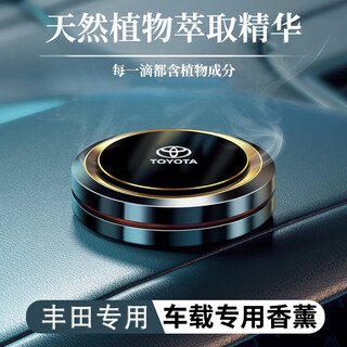 Wuji toyota special car perfume corolla camry asia dragon rong fang highlander car ornaments aromatherapy interior toyota special custom perfume-black gold