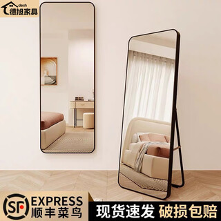 Dexu full-length mirror, dressing floor mirror, fitting mirror, home explosion-proof, wall-mountable, wall-mounted aluminum alloy internet celebrity large mirror, classic black 150*40, wall-mounted + floor-standing