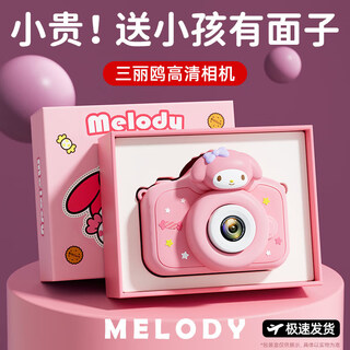 Mi xiaoshu melody children's cartoon camera toy camera girl birthday gift 7-14 years old high-definition digital video