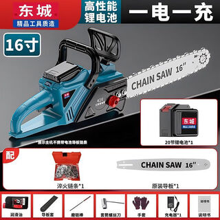 Dongcheng dongcheng chainsaw rechargeable multi-functional lithium battery high-power charging saw outdoor logging household electric chain saw 16-inch brushless electric chain saw 1 battery 20 batteries 1