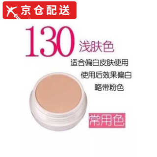 Mingyan genuine direct sale mingyan concealer for contouring, waterproof, non-removing, make-up artist studio stage special foundation 130. one box comes with beauty egg 1 box/20g