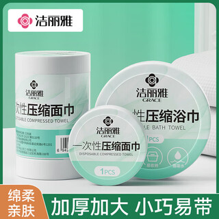 Jialiya disposable compressed bath towel hotel thickened and enlarged portable business trip cleansing men's and women's bath towel 4 packs